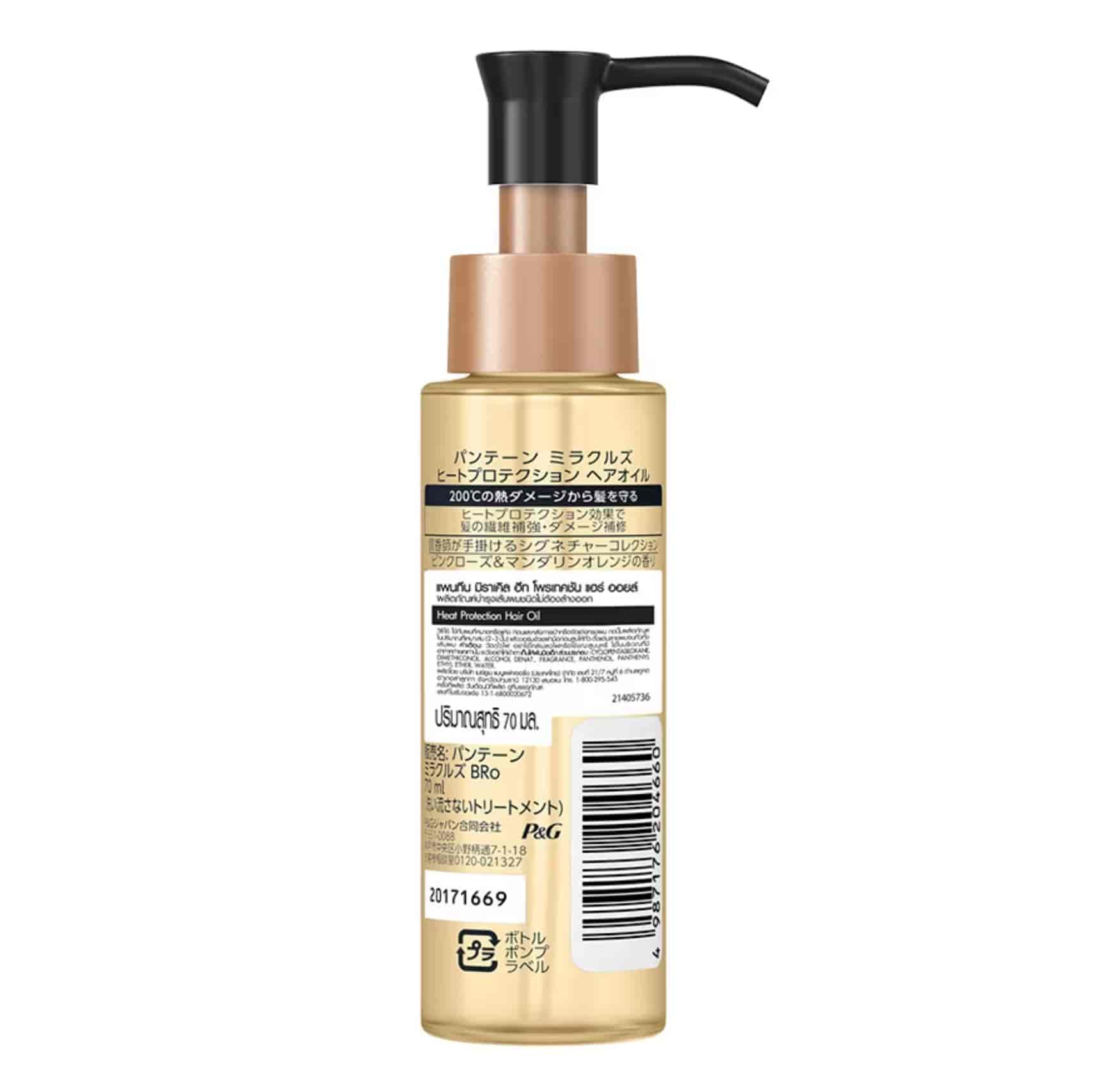 Pantene Hair Oil Miracle 2