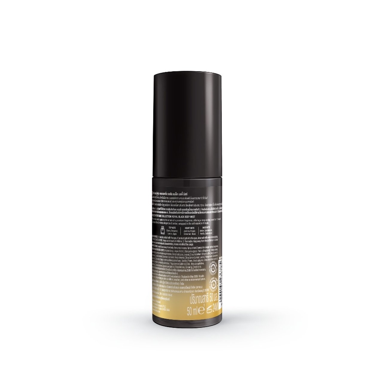 Boots Perfume Collection Body Mist 2
