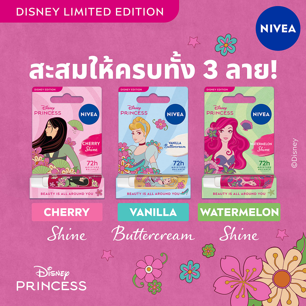NIVEA  Lip Balm 4.8g 4