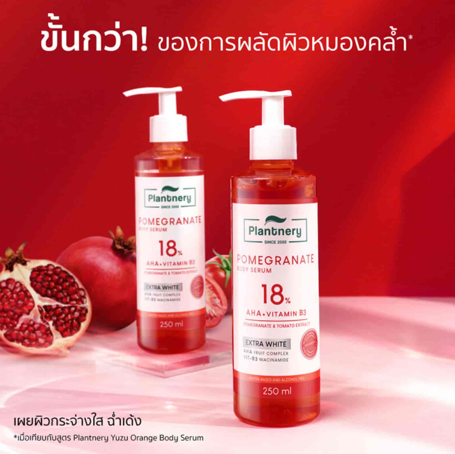 Plantnery Body Serum 3