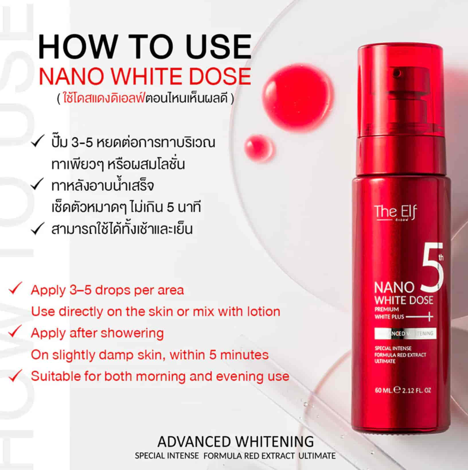 The Elf Nano White Dose Advanced Whitening Body Serum  5