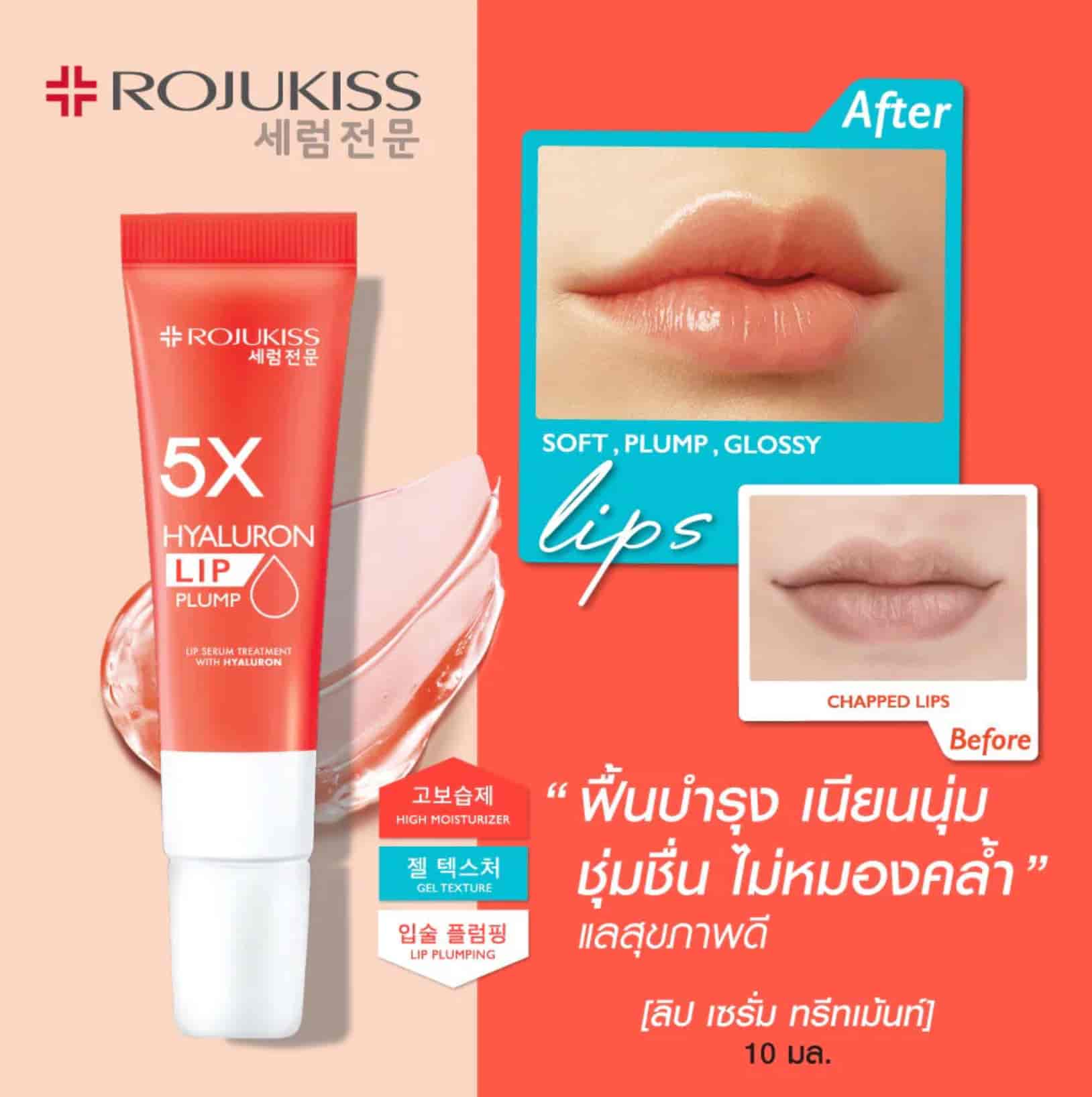 Rojukiss 5X 3