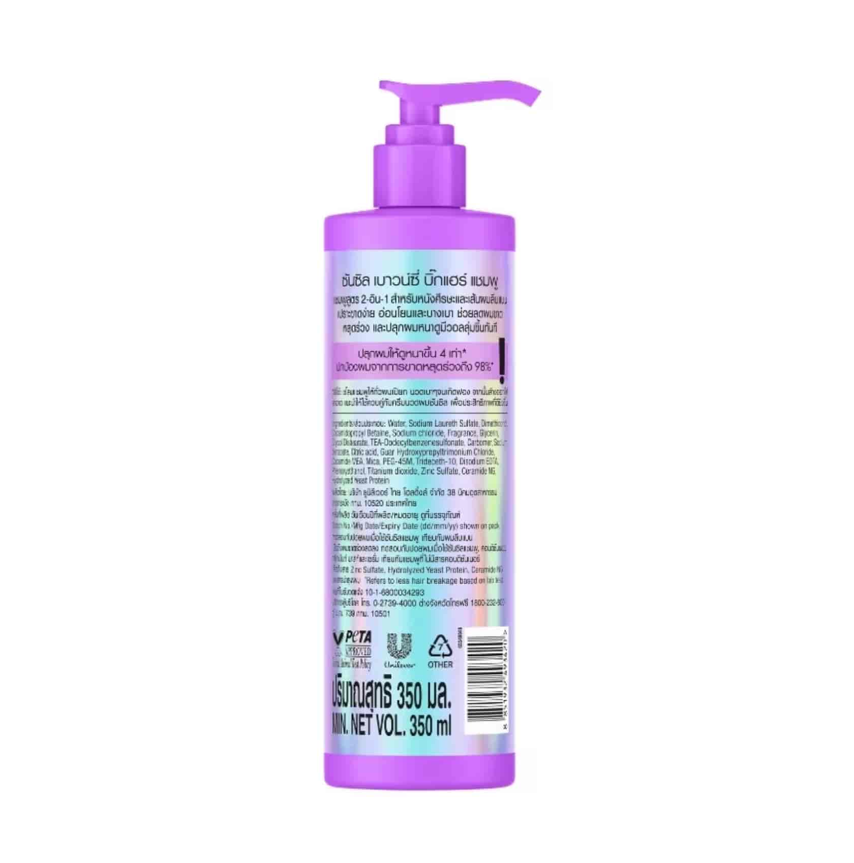 Sunsilk Shampoo Bouncy Big Hair 2