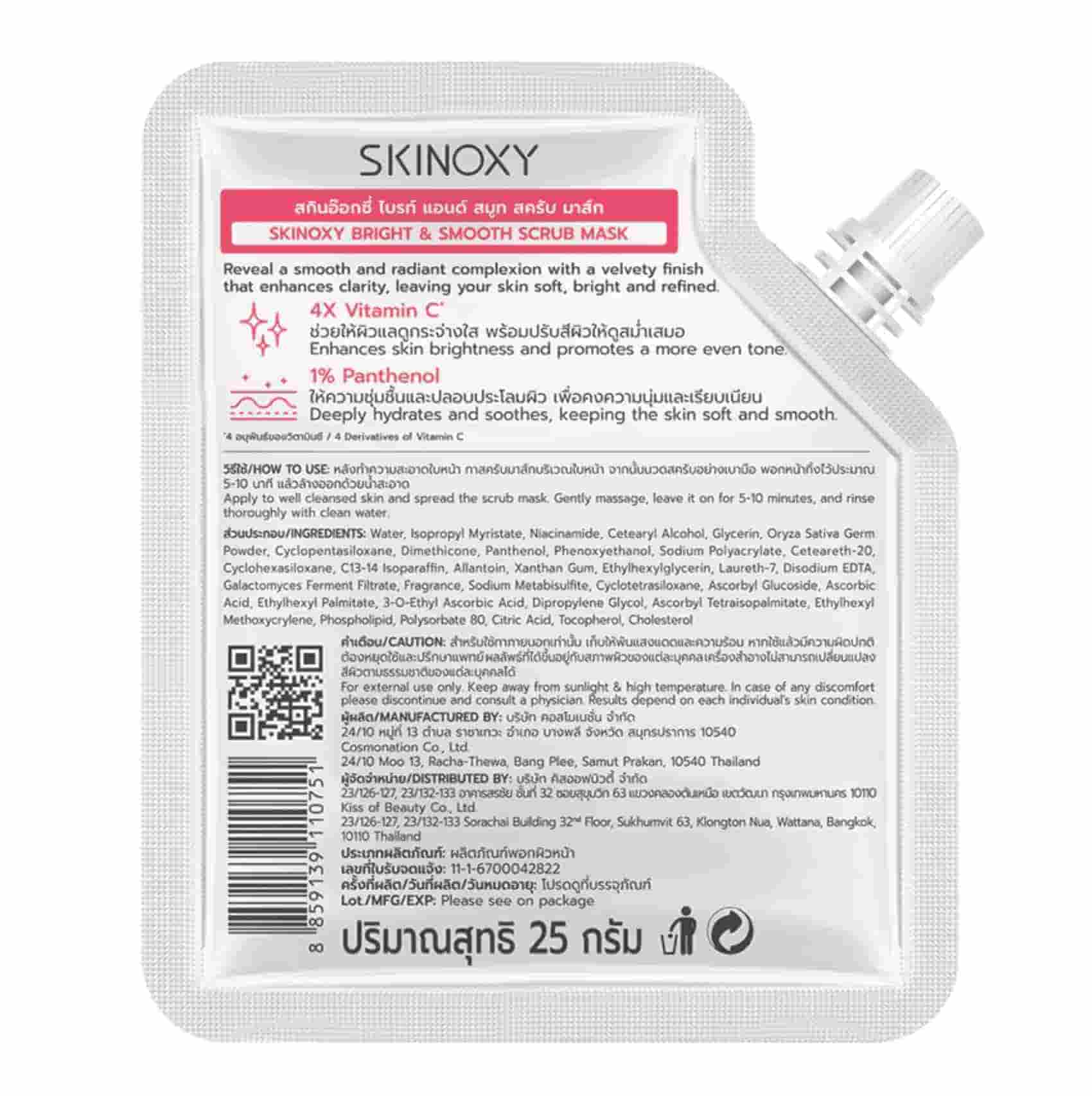 Skinoxy Scrub Mask Bright Smooth 25 G 2